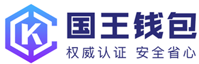 国王钱包